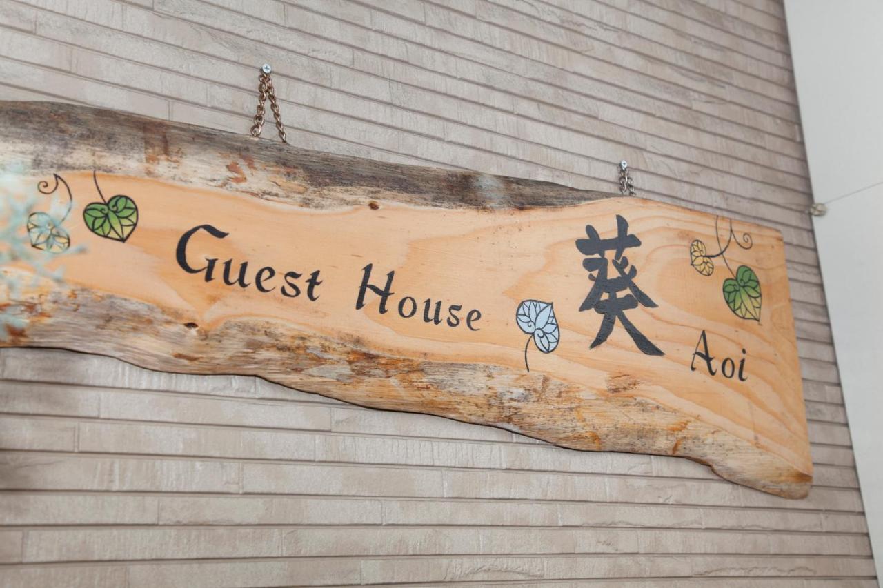 Guest House Aoi Nakamoto Κιότο Εξωτερικό φωτογραφία