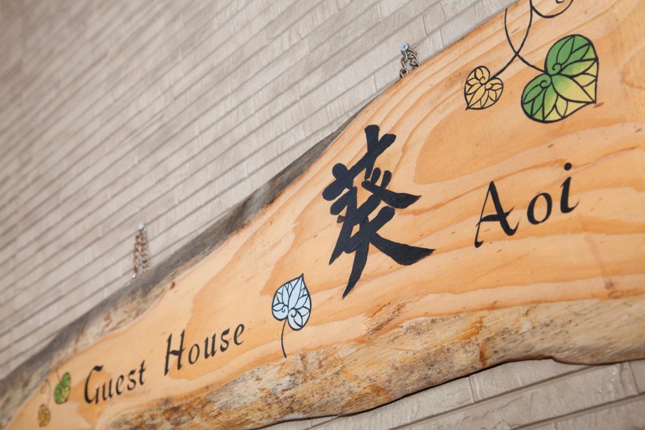 Guest House Aoi Nakamoto Κιότο Εξωτερικό φωτογραφία